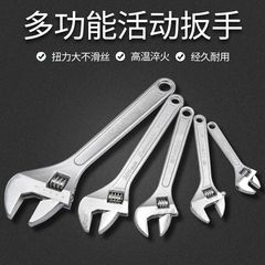 活动扳手开口活扳手活扳手活口扳手多功能板口大开口卫浴火漆印章