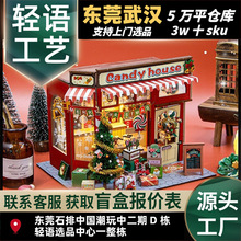 弘达DIY小屋圣诞糖果屋手工拼装别墅模型创意女送圣诞节礼物生日