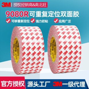 3m9080r�����p���z�� �����¶�λ�������z����ճ�������3m�p���z