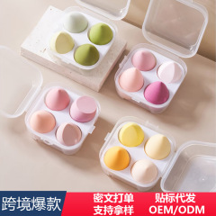 国境を越えて美化粧卵セットは超柔らかくて粉を食べない乾湿両用エアマット化粧道具スポンジ化粧卵