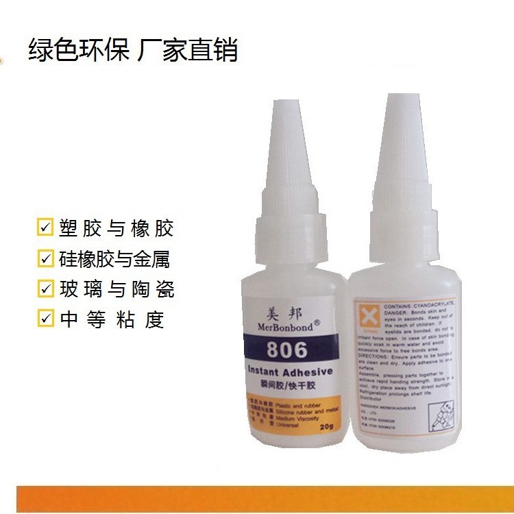 PVC粘铁胶水  PVC粘铝合金 不锈钢 粘铜 粘五金 硅胶粘PVC胶水