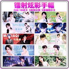 批發明星演唱會應援手幅宋雨琦馬嘉祺柯南鞠婧禕炫彩鐳射手幅小卡
