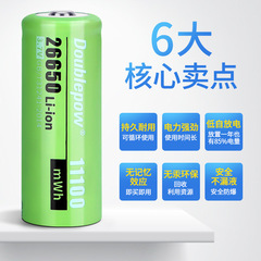 Double capacity 3.7V rechargeable battery set high capacity 11100mwh strong light flashlight dedicated 26650 lithium battery