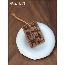 观山木作顺风顺水顺财神北美黑胡桃实木背包行李挂牌车挂饰品刻