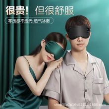 睡觉眼罩强遮光女大学生宿舍开学必备保护视力缓解疲劳不压眼舒适