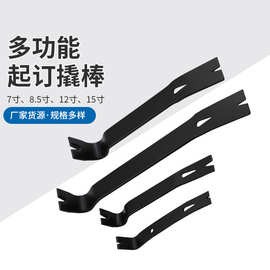 厂家供应起钉器两用撬棒 开木箱拔钉器 拆钉器撬棍木工手工工具
