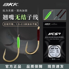 BKK キューイングマウス ゴールデンシイ 結び目なし完成品 延長サブライン ダブルフック 有刺トゲ付き コーンブリキ 雑草釣り針 正規品