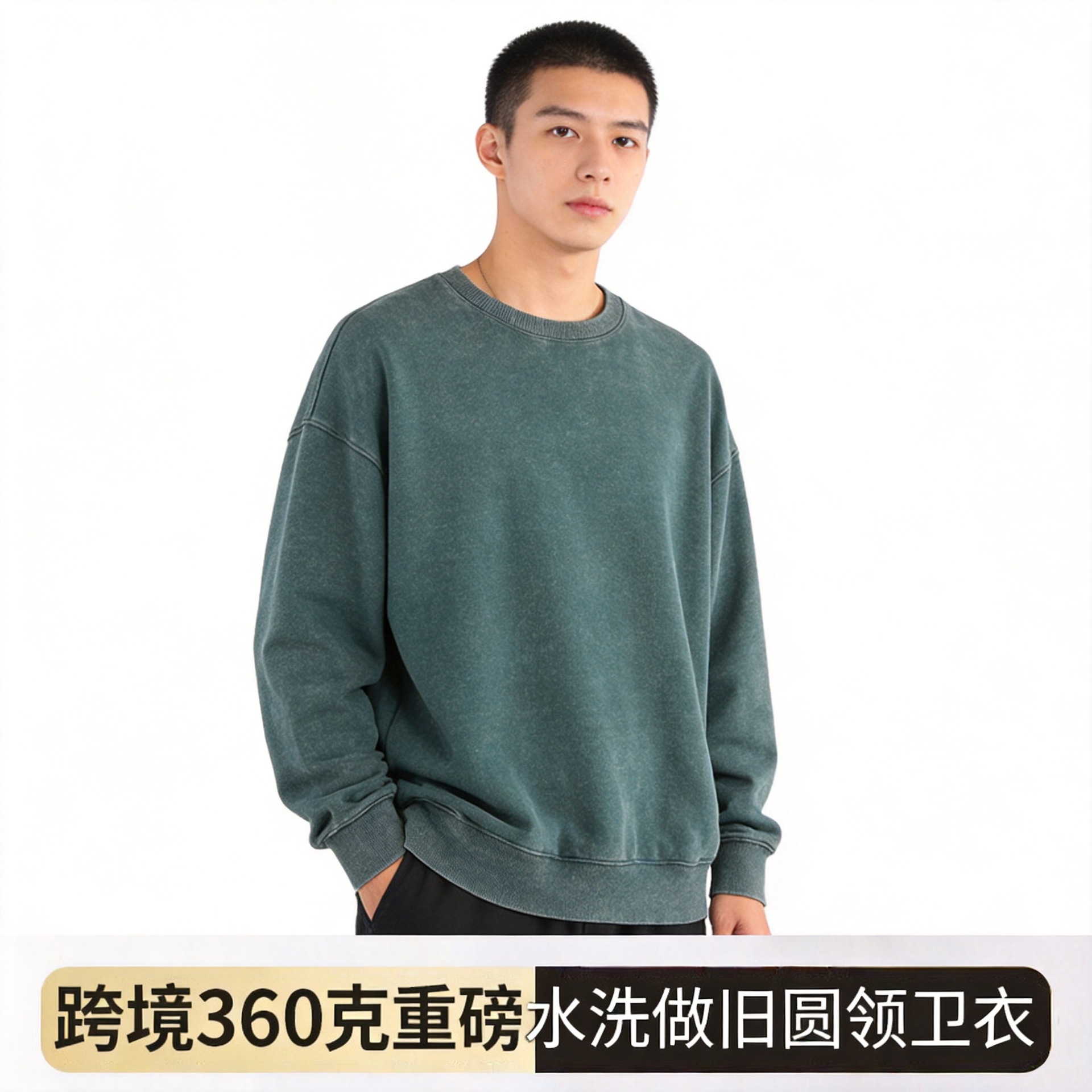跨境360克重磅水洗做旧圆领卫衣复古宽松落肩百搭蜡染上衣打底衫