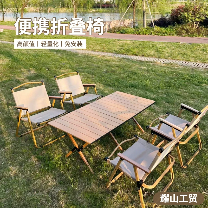 Стул Kermit Открытый складной стул Пляжный стул Портативный стул для кемпинга Открытый стул для рыбалки Яичный рулет стол костюм