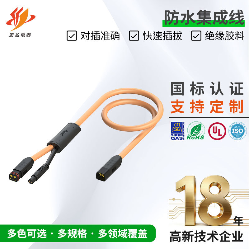 批发防水集成线 公母对接插头连接线束 新能源电池防水集成线