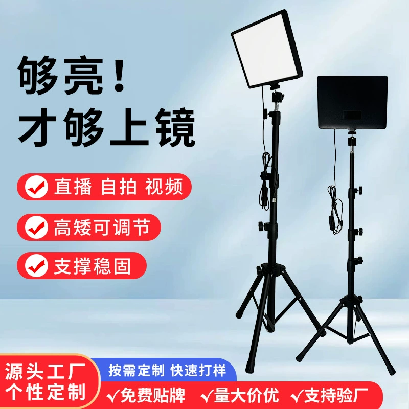 Специальная заполняющая подсветка для съемки интернет-знаменитостей, освещения комнаты для прямой трансляции, светодиодного освещения для фотографии, кронштейна для напольной заполняющей подсветки.