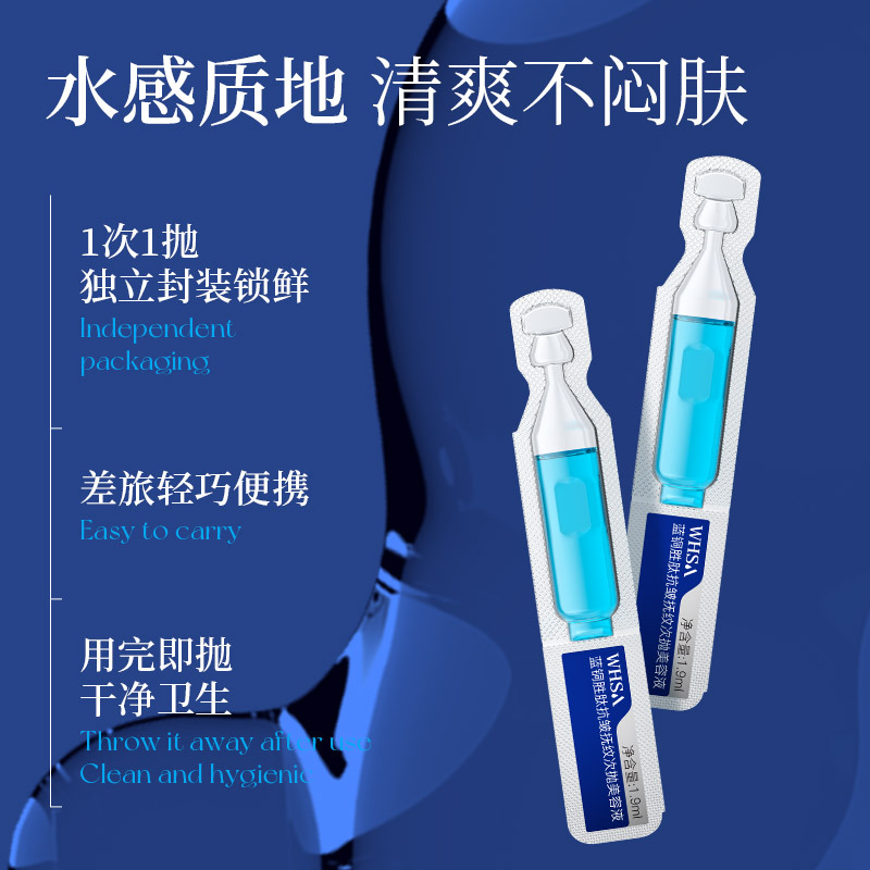Whsa蓝铜胜肽抚纹次抛精华液美容液面部护肤深层补水呵护补水次抛