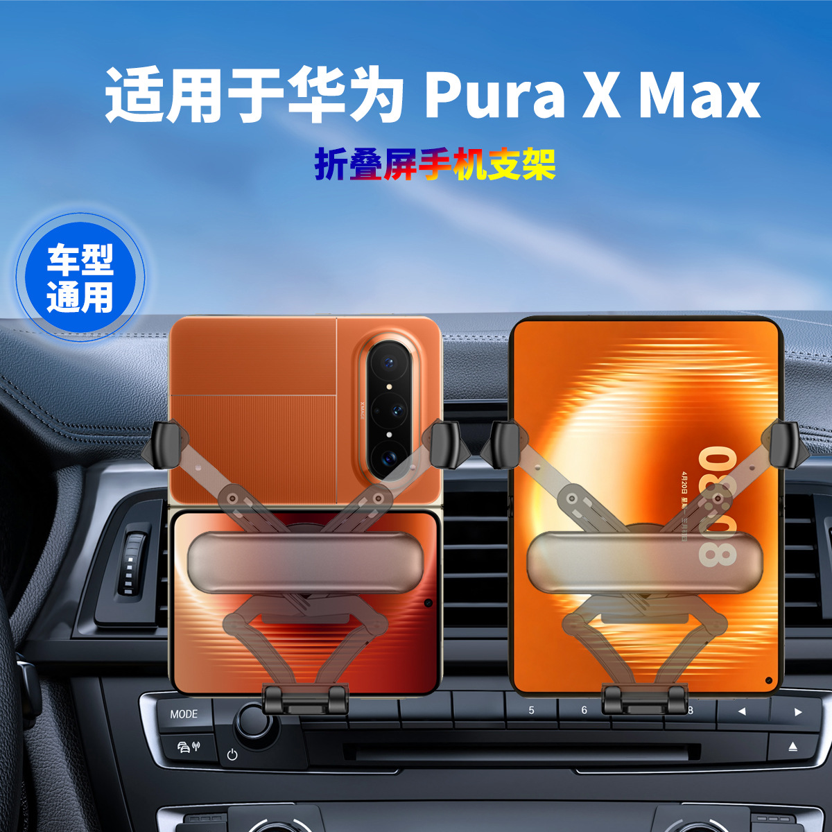 Foldable Screen Mobile Phone Car Mount 2026 New Model Dual-Purpose Dual-Folding Wide-Screen Navigation Mount for Car Air Vent