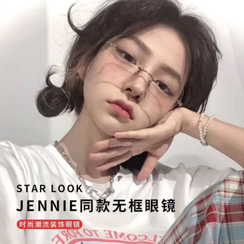 New rimless myopia glasses, finished anti-blue light, fashionable, same style for men and women, wholesale Korean bare-faced women’s style