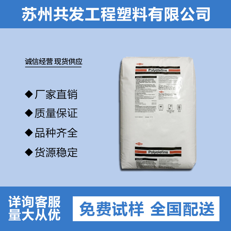 挤出级 LLDPE/美国陶氏/DFDG-6059 BK 增韧级 用于电线电缆料
