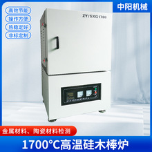 厂家直销1650度高温箱式电阻炉 高温实验电阻炉 钼棒炉