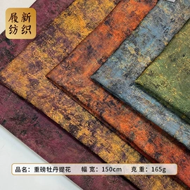 印花、扎染布;色织、提花布;涤纶面料