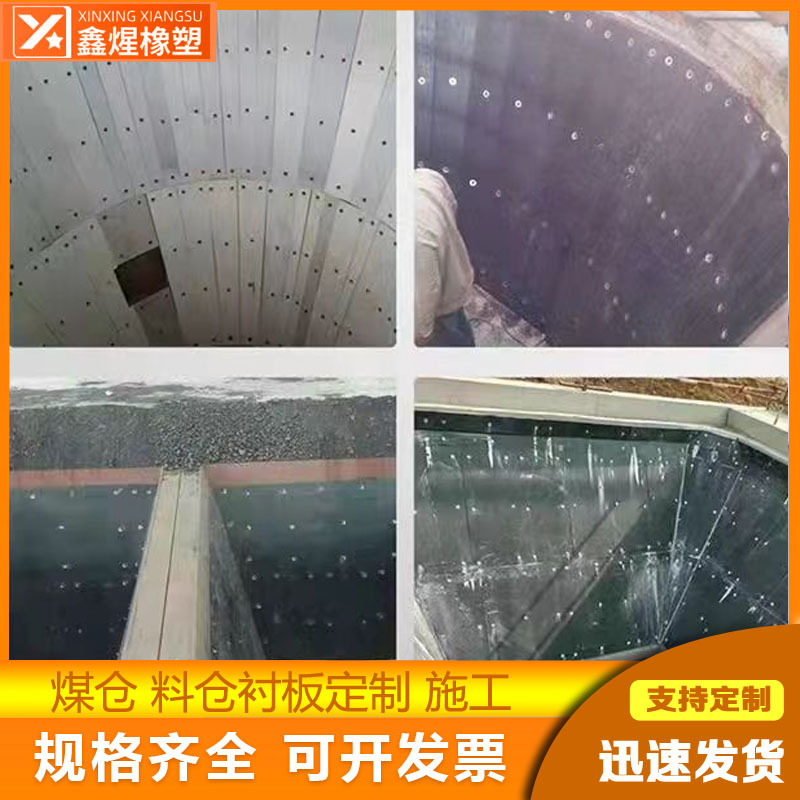 聚乙烯板耐磨自润滑煤仓料仓衬板抗压防滑耐酸碱水泥仓内衬pe
