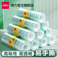 有能な透明な細いテープの小学生は小さいサイズのテープの1.2cmの手でテープの文房具の小さい巻きのテープを引き裂きます。
