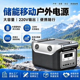 跨境户外电源220v大功率便携移动大容量露营家用应急户外储能电源