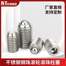 VCN327不锈钢钢珠滚轮BPRMBPRJ滚珠柱塞ZAL51/61碳钢万向球M6~M20