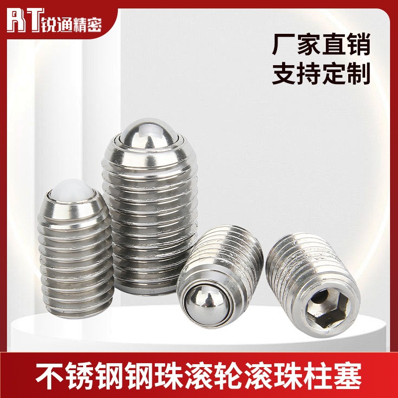 VCN327不锈钢钢珠滚轮BPRMBPRJ滚珠柱塞ZAL51/61碳钢万向球M6~M20