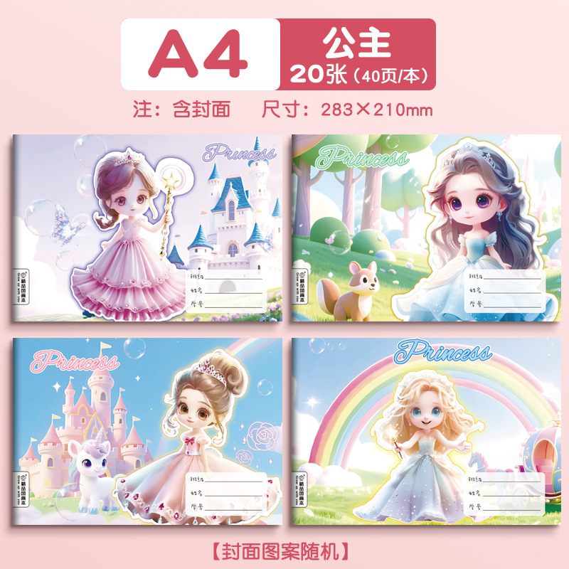 Saddle Nail A4 [Princess] 20 sheets x 1 book