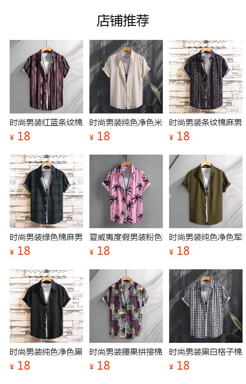 预览状态下无法点击,发布后,可点击跳转到对应的商品页面