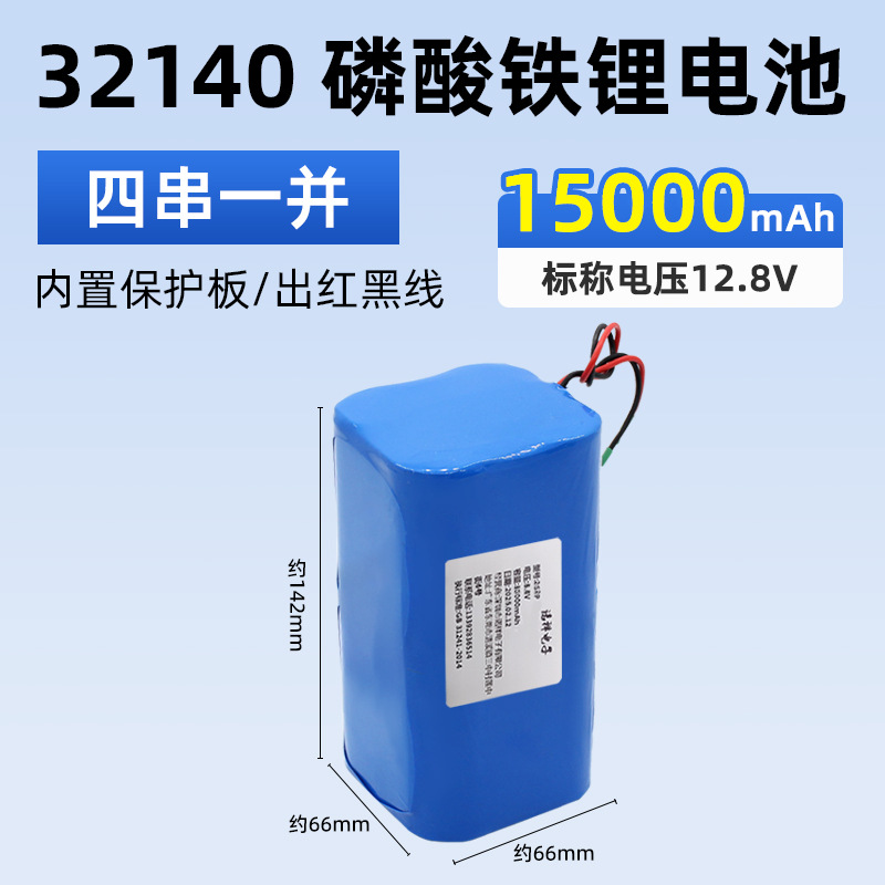 32140 12.8V 15AH [2*2 콘센트 플레이트 포함]