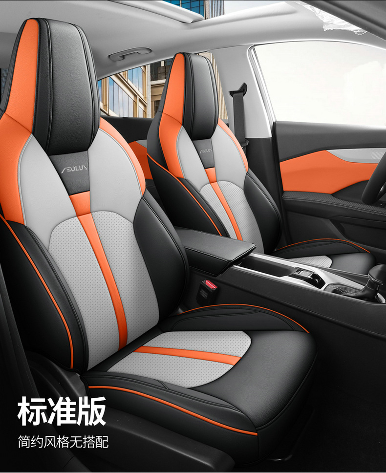 Dongfeng Wind Shenyi cool mache version special car seat cover four seasons universal fully enclosed cushion breathable leather seat cover
