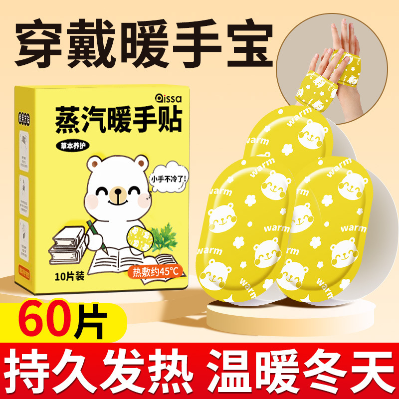 腕の蒸気は温めて腕を保護します。|undefined