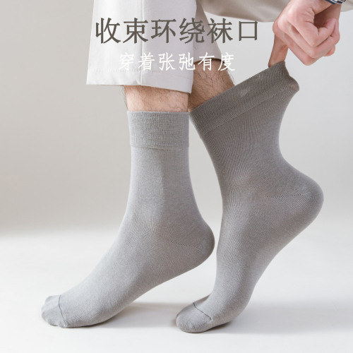 Socks men's pure cotton mid-calf socks boneless antibacterial and deodorant Xinjiang cotton business men's stockings wholesale Zhuji Socks Industry
