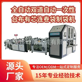 塑料制袋机;塑机辅机;制袋机