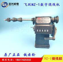 NZ-1���֓uӋ���@���C�w�SӋ���@���C �S�޹��� �@��ģ��ȫ�d�C�