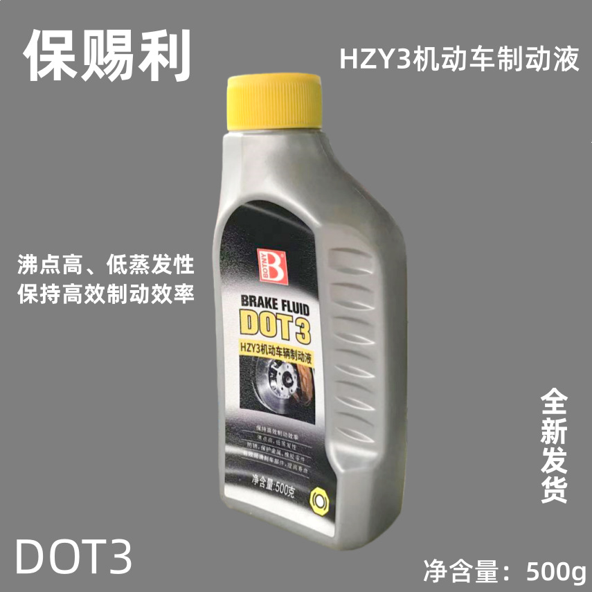Baotili Dot3/500G Hzy3 Motor Vehicle Brake Fluid Is Brand New and Genuine, Low Evaporation, High Boiling Point and Good Fluidity