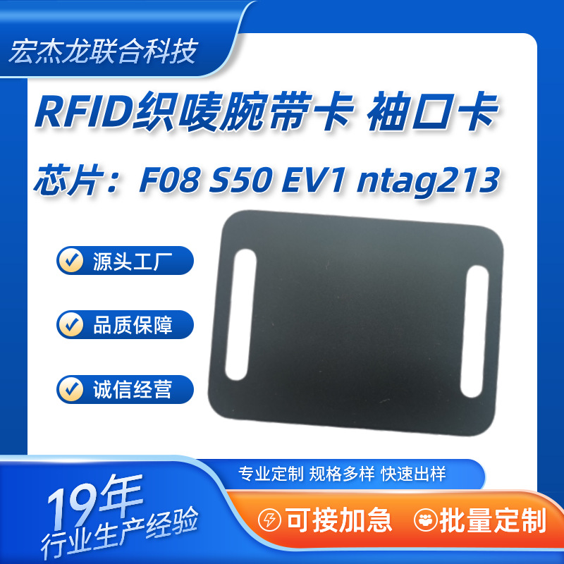 防水耐用 RFID/NFC编织手环 门禁巡更点智能卡