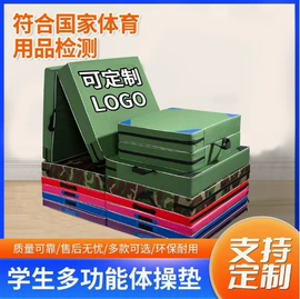 体操/运动垫;体操用品