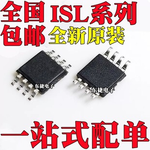 ȫ��ԭ�b ISL3175EIUZ-T ISL3178EIUZ-T оƬ�����· �NƬMSOP8