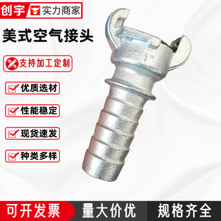 in stock American Air Pipe Joint Carbon Steel Claw Air Joint Ship Quick Joint Tailpipe Air Joint
