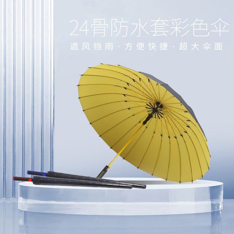 24骨防水套高尔夫长柄伞 家用车载大号加厚加固双人伞广告伞|undefined