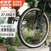CST Zhengxin Yellow Bound шина 27,5 × 2,1 горный автомобиль наружная шина ретро велосипедная шина износостойкая и проколотая шина