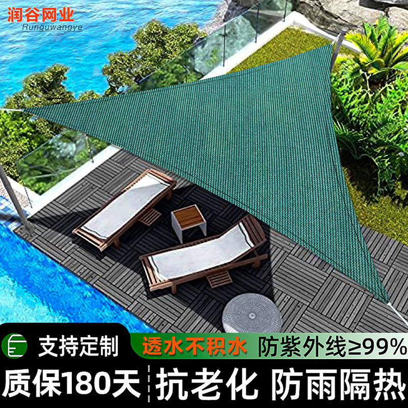 Sunshade Sail for Outdoor Balcony and Courtyard, Thickened and Densified Triangular Shade Net, Heat Insulation and Uv Protection, Camping Sunshade Net Sunshade Sail for Outdoor Balcony and Courtyard, Thickened and Densified Triangular Shade Net, Heat Insulation and Uv Protection, Camping Sunshade Net