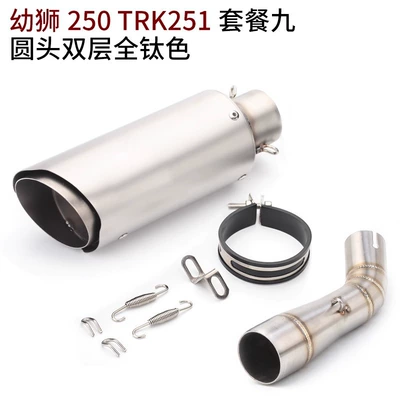 steel mid-tail section suit special — Motorcycle exhaust pipe - baby-lion-250-trk251-package-9