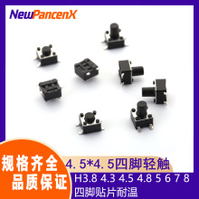 4.5*4.5*3.8 4.3 4.5 4.8 5 6 7 8_NƬ͜p|Io_P