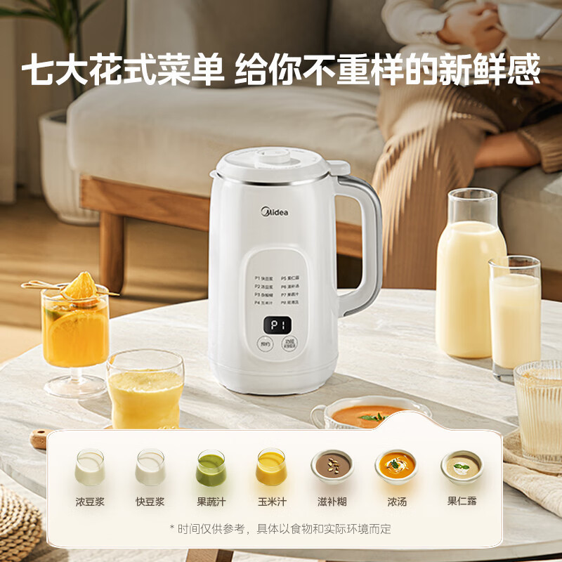 美的豆浆机破壁机1L升2-4人全自动免煮家用多功能榨汁机料理机|undefined