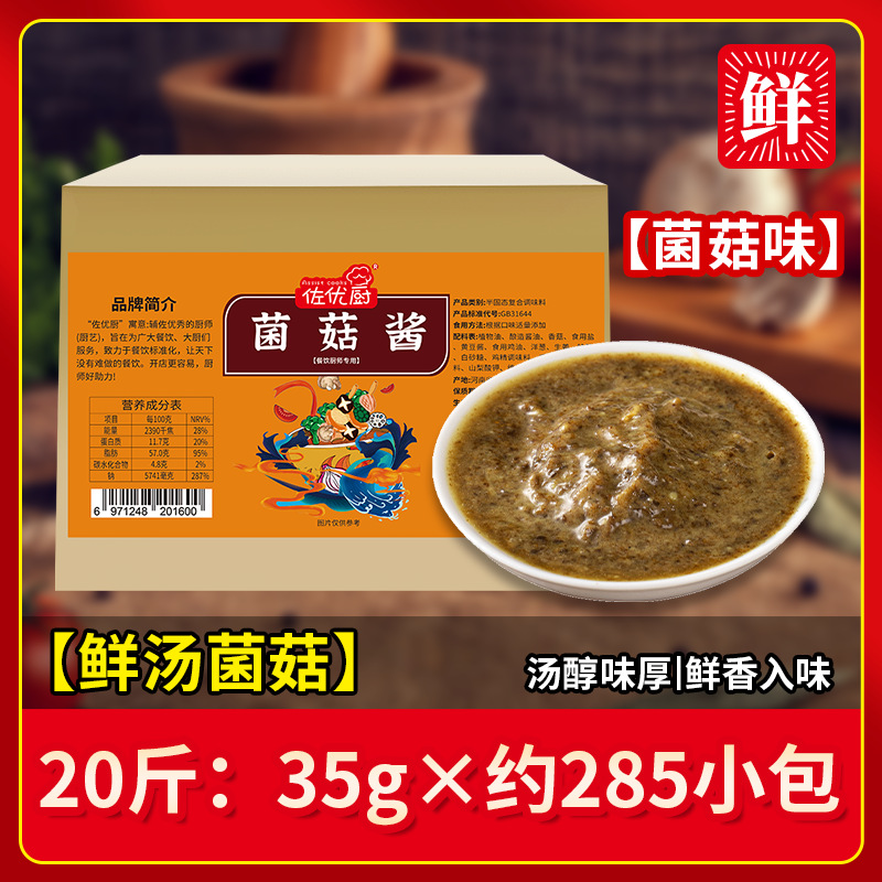 세 가지 신선한 버섯 맛 10kg [35g*약 285팩]