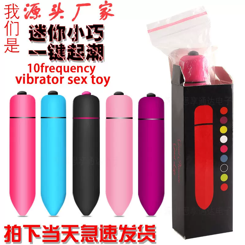 工厂现货情趣10频震动长子弹女用自慰小AV棒迷你口红尖头多频跳蛋