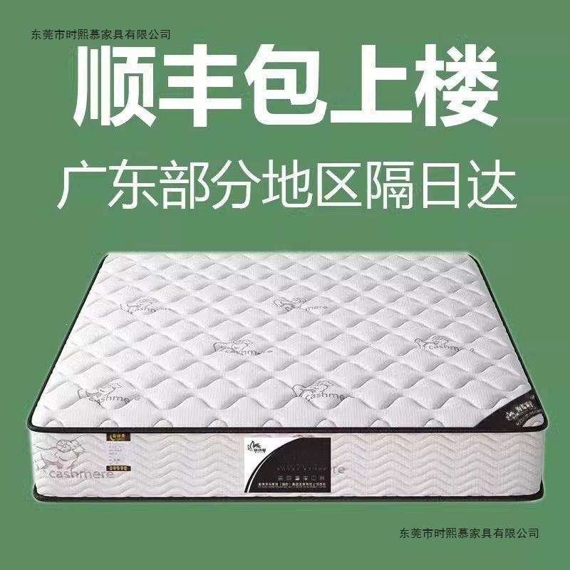 Simmons mattress 20CM thick, economical, firm, 1.8M, household double coconut palm mattress with independent springs and latex Simmons mattress 20CM thick, economical, firm, 1.8M, household double coconut palm mattress with independent springs and latex