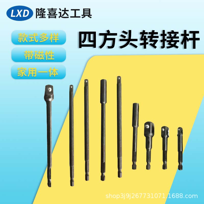接杆 快脱六角柄加长杆1/4延长杆量大可优惠