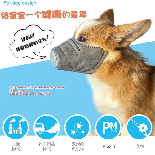 Pet anti-smog pollution anti-dust anti-barking dog muzzle Large and small dog mask healthy travel daily necessities